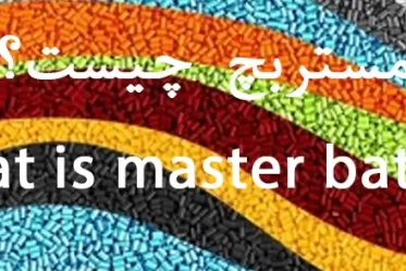 مستربچ چیست